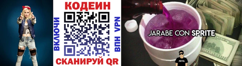 где купить наркотик  Нурлат  Кодеиновый сироп Lean напиток Lean (лин) 