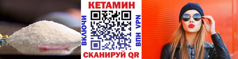 Кетамин VHQ  купить наркоту  ссылка на мегу вход  Нурлат 