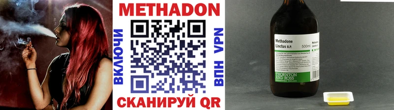 МЕТАДОН methadone  Нурлат 