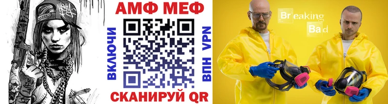 МЕТАМФЕТАМИН винт Нурлат